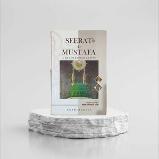 Seerate Mustafa English Book