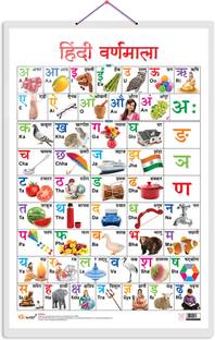 Hindi Varnamala Wall Chart