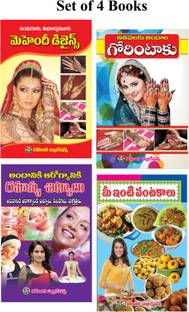 Ladies Special Books For Health - Telugu (Set Of 4 Books)
