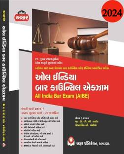 All India Bar Council Exam - AIBE- 2024 Edition In Gujarati
