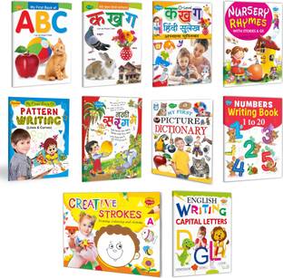 Complete Set For Nursery | Set Of 10 Books | Pre-School Books