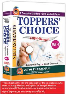 Toppers' Choice vol 1 (A complete Guide to Fulfill Medical Career, for NEET, ASPIRANTS)