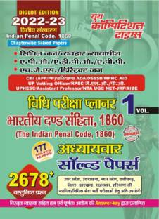 CRPC Volume 1 Chapterwise Solved Papers Indian Penal Code 1860