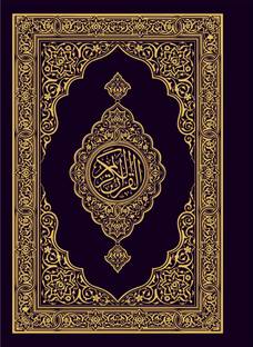 Al-Quran Al-Kareem