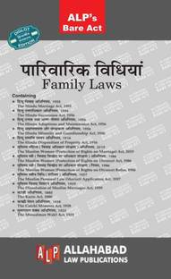 Family Laws ( Diglot Edition) Bare Act