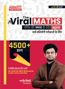 The Viral Maths | Brahmastra For Maths Calculation (Hindi Printed Edition) By Adda247