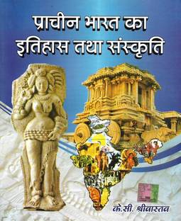 Prachin Bharat Ka Itihas Tatha Sanskriti ( INDIAN HISTORY )( New Edition 2021-22 ) 958 Pages In Hindi Useful For Exams