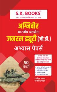 Agniveer Army General Duty/GD Practice (Abhyas) Papers | 50 Papers | Online Video Solution | Hindi Medium |