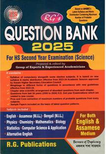 QUESTION BANK [LATEST] For HS Second Year Examination For Science Stream : Prepared & Edited By A Group Of Experts & Experienced Academicians