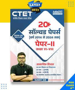 CTET Paper 2 Class 6 To 8 Social Science| SAMAJIK VIGYAN 2024 To 2014 Solved Papers With Detailed Explanations Hindi Printed Edition By Adda247 Paperback, Hindi, Sunny Sir|New Latest Edition For 2025-2026