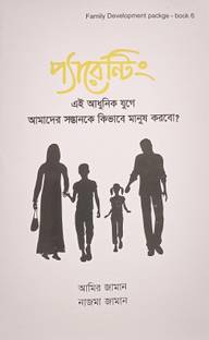 PARENTING How To Make Our Children Competitive In This Technologically Progressive World