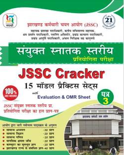 JSSC CGL Cracker Paper-3 (2023)