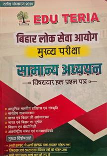 EDU TERIA BPSC MAIN SOLVED QUESTION BANK-Bihar Lok Seva Aayog Mukh Pariksha Previous Year Question Papers In Hindi Latest Edition 2025