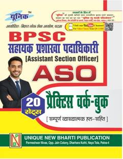 Bpsc Sahayak Prashakha Padadhikari (Aso) Practice Work