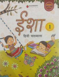 Isha Hindi Pathmala Class 1