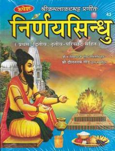 Nirnay Sindhu