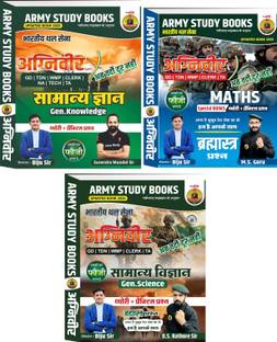 'Army Special Updated Edition 2025 ( Maths + Science + Special GK Books Combo )''