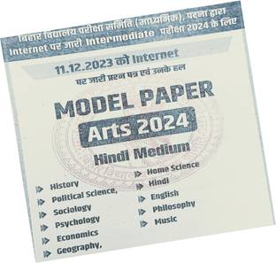 Internet Model Paper Class 12 Arts