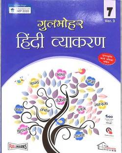 Gulmohar Hindi Grammar 7 Ver 3