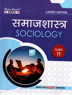 CBSE Samajshastra Class 11 - Sociology Class 11 Based On NCERT Guidelines