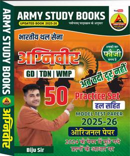 Army Agnivver GD Model Paper 2025-26 | Army Study Model Paper Books 2025 | Biju Sir | Army Best Books 2025-26