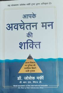 The Power Of Your Subconscious Mind (Hindi)