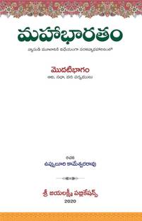 Mahabharatham Part-1 And Part-2