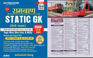 Ramban Static Gk 3rd Edition Updated Till August 2024 With Target Railway GS News For All Competitive Exams