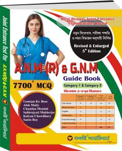 Tapati ANM(R) & GNM Guide Book 7700+MCQ Bengali Version 2024