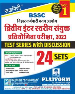 Rukmini BSSC Inter Level Exam. 2023, Test Series (Vol-1)