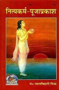 Nitya Karm Pooja Prakash Code 592 With Bhagwannaam Mahatmya Code 2153 Free