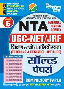 Nta UGC-Net/Jrf Compulsory Paper-I (Vol-6) Hindi Medium Solved Papers