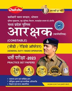 Chakshu MP Police Constable (General Duty, Radio Operator) Bharti Pariksha Practice Sets Book With Solved Papers For 2023 Exam