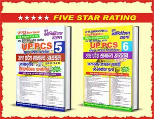 Uppcs Mains Paper 5&6 Chapterwise Study Materials & Solved Papers