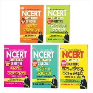 UPSC Prelims And Mains NCERT Objective Studies Kit For UPSC, State PSCs (MCQ With Answers] (Set Of 5 Books In Hindi) IAS (AIR-49) Dr. Ranjit Kumar Singh