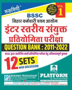 Rukmini BSSC Question Bank: 2011-2022, (12 Sets) : Vol-1