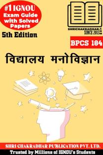 IGNOU BPCS 184 Help Book Vidhyalaya Manovigyaan Theories 5th Edition (IGNOU Study Notes/Guidebook Chapter-Wise) For Exam Studies With Solved Previous Year Question Papers IGNOU BAG Psychology Bpcs184