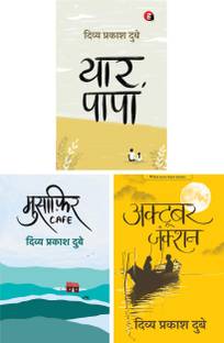 Yaar Papa + Musafir Cafe + October Junction | Divya Prakash Dubey Best Combo Pack (Set Of 3 Books)