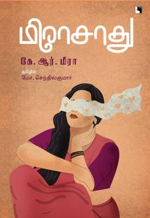 MeeraSadhu