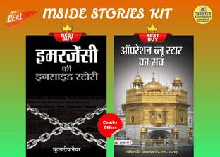 Inside Stories Combo: Set Of 2 Books (Operation Blue Star Ka Sach + Emergency Ki Inside Story)