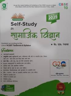 Evergreen Cbse Self-Study In Samajik Vigyan (Hindi Version) - Class 10 - For 2025 Exams