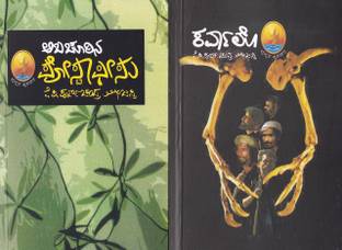 Abachurina Post Office With Carvalho (Set Of 2 Books)