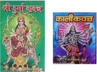 Combo Pack Of Kali Kavach, Maa Durga Kavach