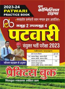 Mp Patwari Practice Book (2023-24)