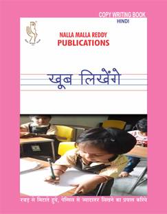 Aksharabhyas Hindi Copy Writing Book For Beginners Children's To Learning Varnamala