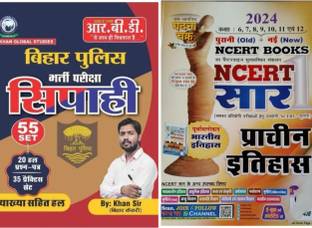 RBD Bihar Police Practice Set+ Solved Paper 2025