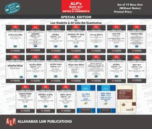 ALP’s Bare Act Special Edition For All India Bar Examinations And Law Students ( Without Notes And Comments)( Diglot Edition)