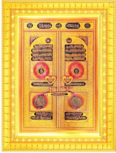 BCOMFORT Gate of Kaba (Jannat Ka darwaza) Digital Reprint 7 inch x 9 inch Painting