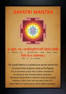 CrowdHall Gayatri Mantra Photo Frame | Gayatri Mantra Wall Hanging Painting For Home Religious Frame