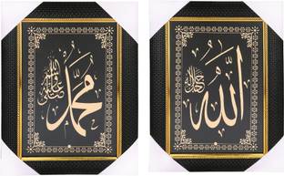 BCOMFORT Allah Mohammad 9x7 In Framed Religious Frame